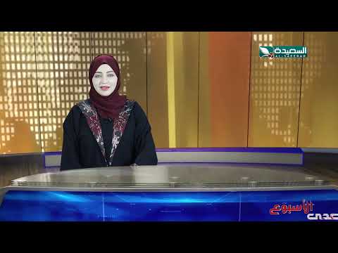 صدى الأسبوع 11-07-2025 - برومو