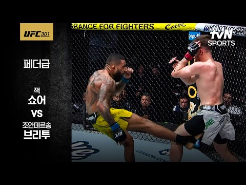 [UFC] 잭 쇼어 vs 조안데르송 브리투