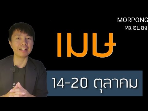 ♈️ราศีเมษIIเกิดอะไรขึ้น142