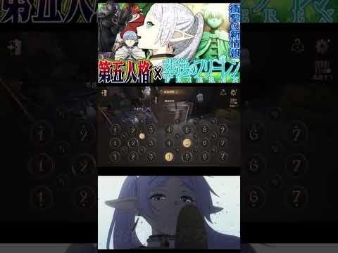 【第五人格】葬送のフリーレンとコラボするのでOP奏でた　#葬送のフリーレン