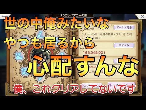 〖アナデン〗※別に見なくてもいいです  僕がゲームをする心構えや考えていること
