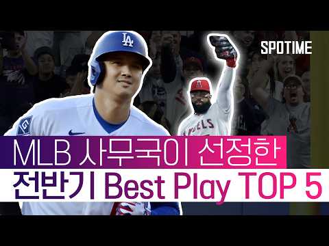 이게 바로 MLB다!  #MLB