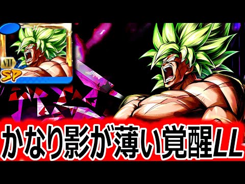 初代フェスティバルの覚醒LLキャラがなぜか影薄いので救います。【ドラゴンボールレジェンズ】【DRAGONBALL LEGENDS】