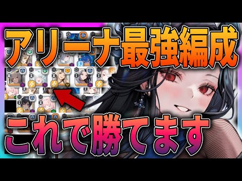 【メガニケ】これで勝てる⁉最強の編成まとめ