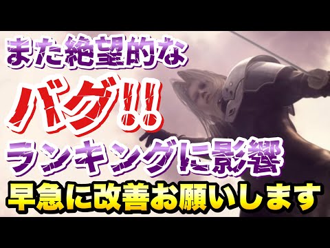 【FF7EC】また絶望的なバグが発生中！ランキングに影響！早急に改善をお願いします！Google pixel スマホユーザーが泣いてる鬼不具合【エバクラ】ファイナルファンタジー 7 エバークライシス