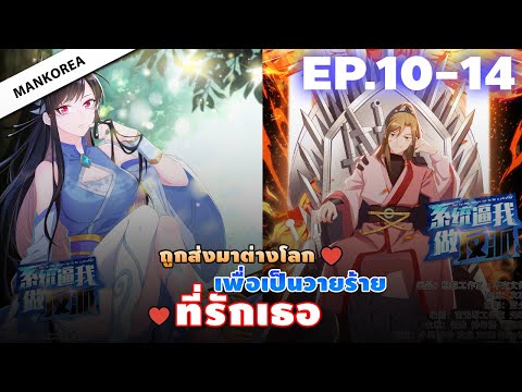 (พากย์มังงะ)ผมมันกลายเป็นตัวร