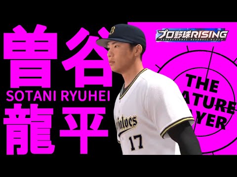 【プロ野球ライジング】パテレ風に動画作れそう【奪三振集】