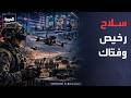 العالم الليلة | سلاح يرعب الجيوش.. لماذا تسابق أميركا الزمن لإنتاج المسيّرات؟