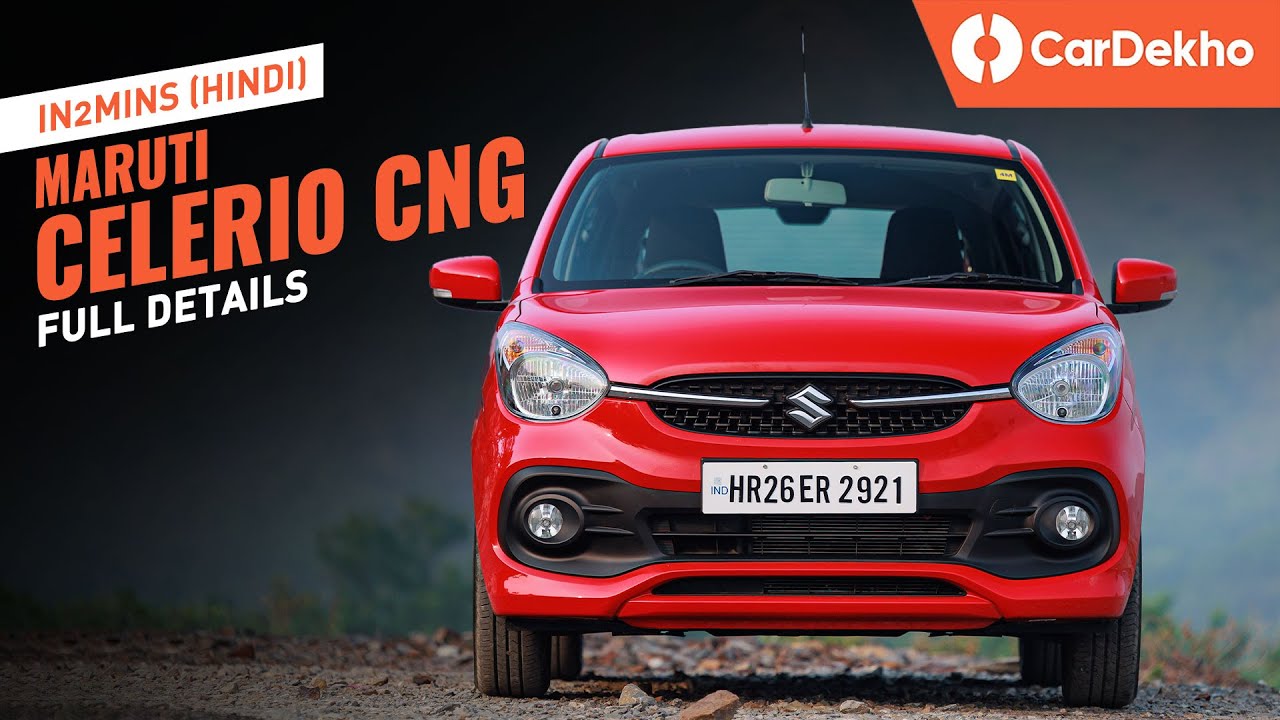 Maruti Celerio CNG | Variants, Fuel Efficiency, Prices, And More | #in2mins