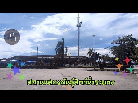 ขุนเขมพาเที่ยวEP.181lสถาน