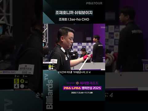 조재호니까 쉬워보이지 #조재호 #pbatour