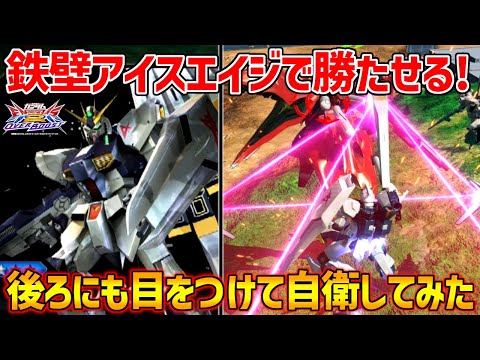 “俺さえ死ななければ勝てる”戦法を気合いでやり切る！アムロ機でバズーカ上手く扱えると気持ちええよな【EXVSOB実況】【νガンダム視点】【オバブ】【オーバーブースト】