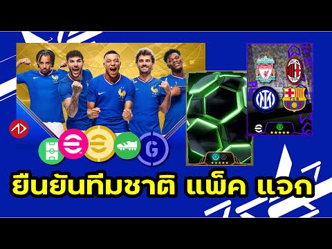 ยืนยันอัพเดท|แจกรางวัล,3ตำ