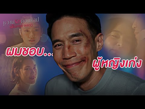 FINSpecial|อดีตที่รังสรรค์