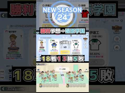 【 #ハイドリ 】ハイキューTV season24 19日目 椿原学園 vs 伊達工業高校 勝利の法則を見つけるシーズン  #ハイキュー #ytk排球部  #haikyuu #shorts