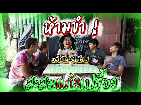 เขียนคำให้เพื่อนอ่าน-(ตัวเองห้ เขียนคำให้เพื่อนอ่าน-(ตัวเองห้