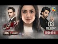 Qarz e Jaan - Episode 01 [CC] - 17 Nov 2024 - Sponsers, Master Paints & Ujooba Beauty Cream - HUM TV