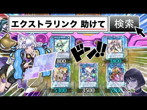 【遊戯王】「エクストラリンク」斬機でM∀LICEを完封するmagu6o/マリス/ライゼオル【マスターデュエル/切り抜き/まぐろ】