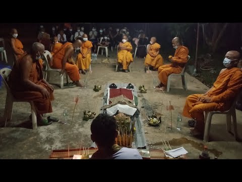 พิธีแปรรูป-เก็บกระดูกที่พักสงฆ พิธีแปรรูป-เก็บกระดูกที่พักสงฆ