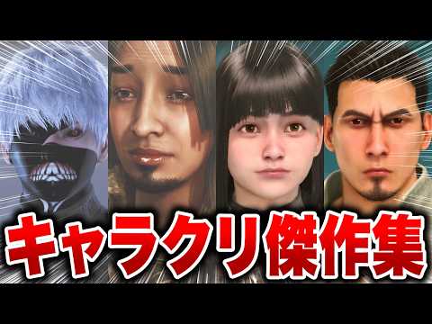 【モンハンワイルズ】レベル高すぎwwwみんなのキャラクリ傑作集【反応集 MHW】