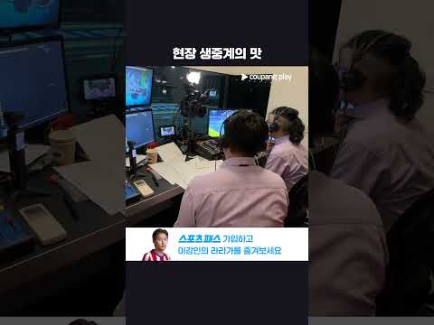 이게 진짜 현장감이다! 중계부스를 뒤흔드는 우렁찬 안캐의 시동ᅵ2026 F1ᅵ싱가포르 그랑프리