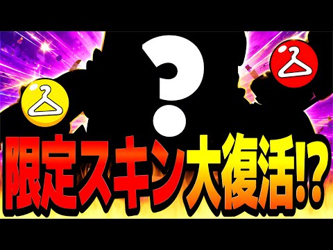 【ブロスタ】これは絶対に買うべき！とある"大量の限定スキン"が大復活した件について運営に問い詰めた結果…www【最強キャラ】