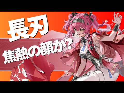 【#鳴潮 】一週間おつでした