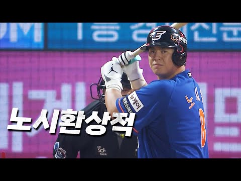 [한화 vs SSG] 노~시~환!상적으로 날려주는 한화 노시환의 1점 홈런!  | 8.17 | KBO 모먼트 | 야구 하이라이트