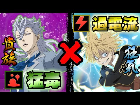 【ブラクロモ】我々は継続ダメ持ち騎士、勝たなければ存在する意味がない。環境入りの場にいなかった我々はそれ以下だ…/ アリーナ(上位)【ブラッククローバー】【BlackCloverMobile】