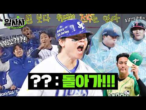 "팀보다 위대한 선수는 없다" | 안우진 160km/h 복귀전 | 팀퍼스트 박승규 | 동결건조 오지환 | 일사사 4월 2주차