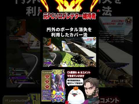 絶妙なタイミングでポータル切れた