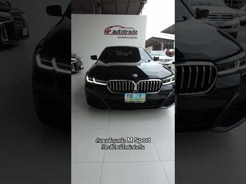 BMW520dMSportLCI2021ราคา