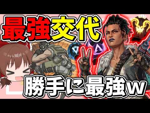アプデによって勝手に最強になったマッドマギーがヤバイｗ【Apex Legends】【エーペックスレジェンズ】【ゆっくり実況】part647