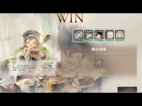【メメントモリ】翠の塔1811〜1820階(本垢)