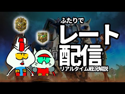 [バトオペ2]二人でレート！2025/7/13
