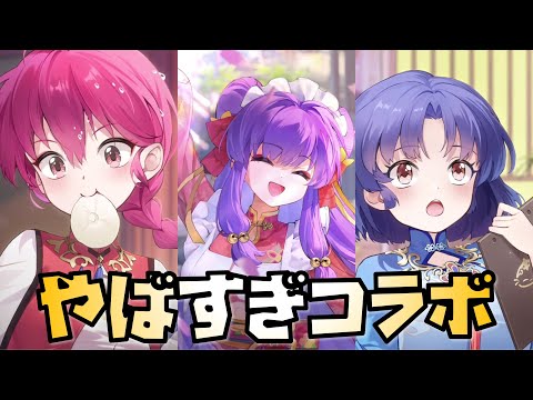 【放置少女】らんまコラボがやばい！！ MR聖 らんま、あかね MR シャンプー 性能解説