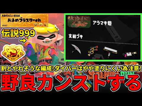 バランス良く割とやれそうな編成のアラマキ!カーボンも96も好きな男が攻略しに行く!【スプラトゥーン3/サーモンランNW】