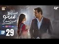 Main Manto Nahi Hoon Episode 29 - Humayun Saeed - Sajal Aly  ARY Digital Drama
