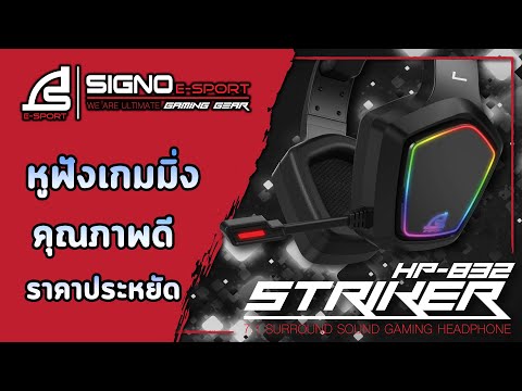 หูฟังเกมมิ่ง-ทรงเหลี่ยมสุดเท่- หูฟังเกมมิ่ง-ทรงเหลี่ยมสุดเท่-