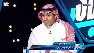 عبدالرحمن أباعود : هل حراس المنتخب الحاليين أفضل من عبدالله المعيوف