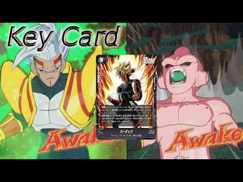 【DBFW】8弾環境でベビー VS純ブウ①【ランクマッチ】