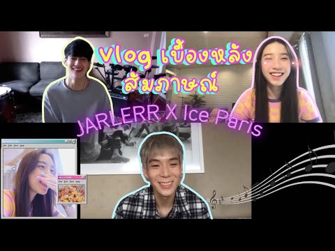Vlog-เบื้องหลังสัมภาษณ์JAYLERR Vlog-เบื้องหลังสัมภาษณ์JAYLERR