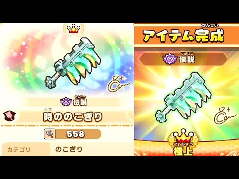 【ファンタジーライフi】真・時ののこぎりレシピ素材作成スキル武器特効が強い実況