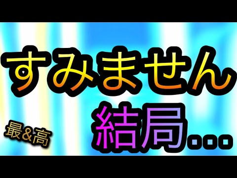 すみません！結局…！？［OPTC］［トレクル］［ONE PIECE　Treasure　Cruise］［원피스 트레져 크루즈］［ワンピース］