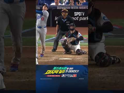 [MLB] 3연타석 홈런 10타점 달성하는 오타니의 쓰리런 (09.20)