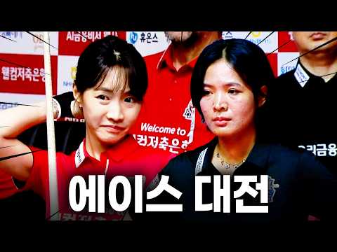 6세트는 피했어야 했다!! 결국 스롱 피아비를 만나버린 최혜미의 운명은??｜명장면｜웰컴저축은행 팀리그 2026-2027 2ROUND