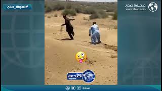 مزح مع الشخص الغلط