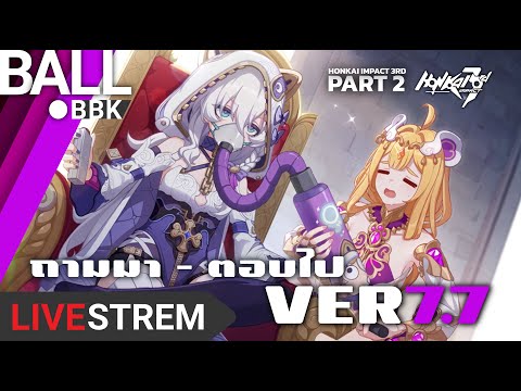 HonkaiImpact3rdDailylive6