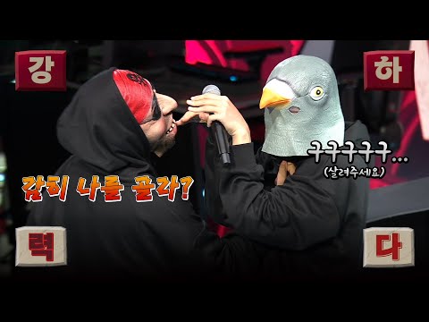 Ep.03 무력의 귤먹맨 | 후아유맨2