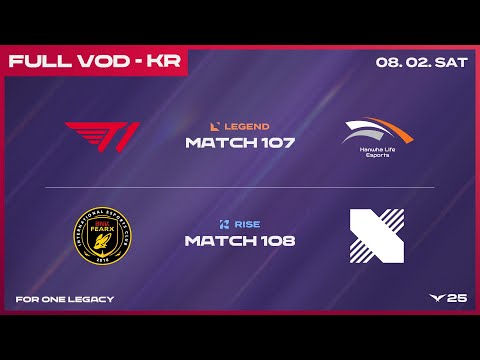 T1 vs HLE - BFX vs DRX | 2025 LCK